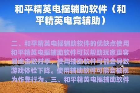 和平精英pc辅助网站