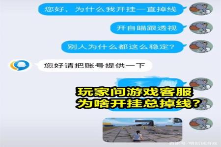 和平精英开挂封号会封微信吗