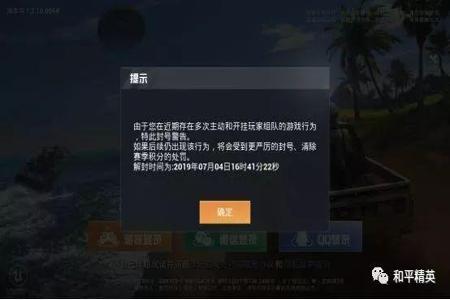 和平精英开挂文件怎么下载