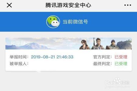 和平精英qq开挂微信会封吗