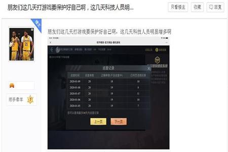 和平精英怎么举报开挂的人