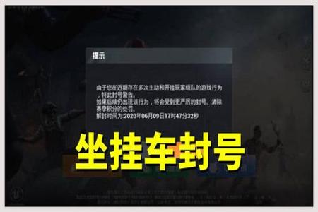 和平精英为什么开挂不会被封