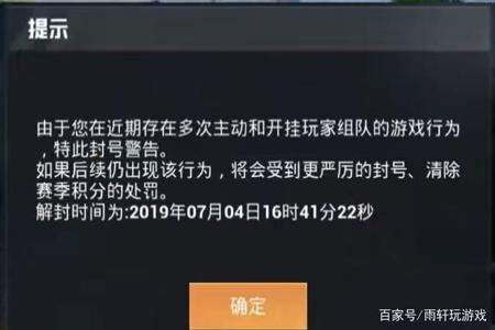 和平精英开挂怎么举报成功呢