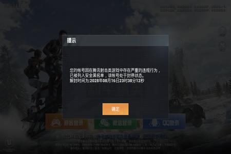 ios如何在和平精英中开挂