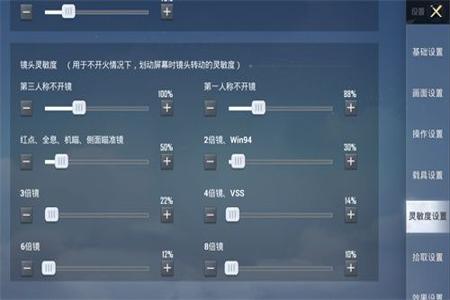 和平精英怎么开挂教学手机