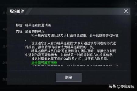 别人开挂怎么举报和平精英