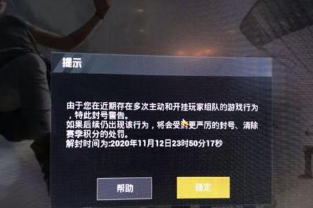 和平精英怎么举报疑似开挂