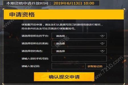 和平精英内部科技网站怎么进入