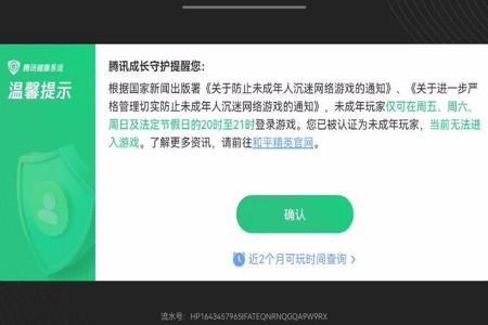 和平精英开挂是不是举报不了