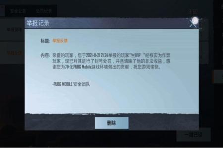 为什么和平精英开挂都有绷带