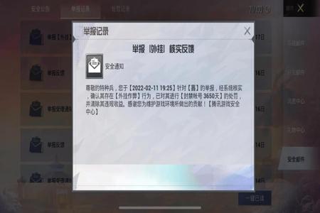 免费无广告和平精英开挂神器