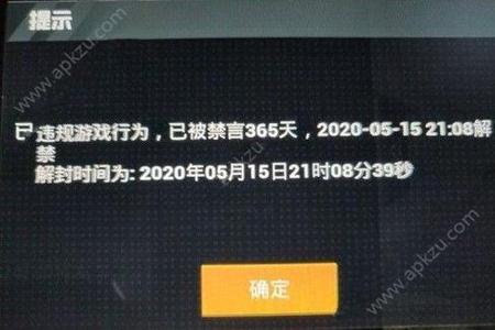 和平精英开挂被封会有提示吗