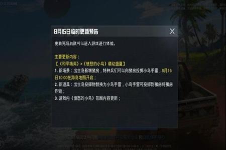 和平精英开挂需要什么配置