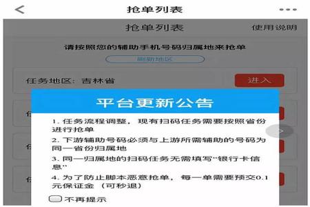 和平精英扫码登录还能开挂吗