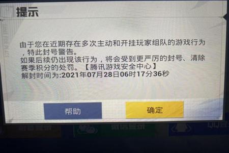 和平精英官方外挂网站