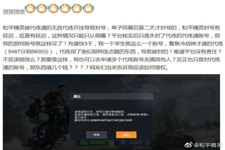 和平精英开挂登录什么账号