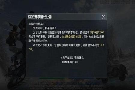 和平精英开挂是怎么被查的