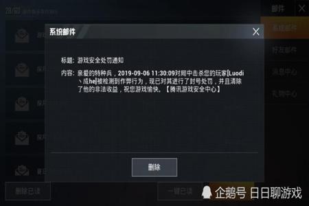 和平精英开挂举报程序是什么