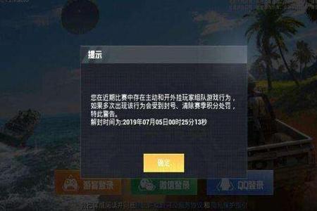 和平精英开挂要注意什么事项