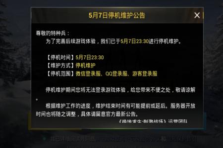 和平精英业务自助下单平台是什么