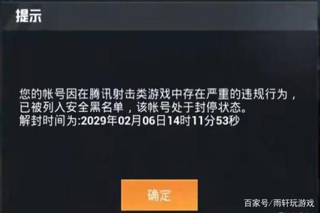 和平精英ios怎么开挂教程