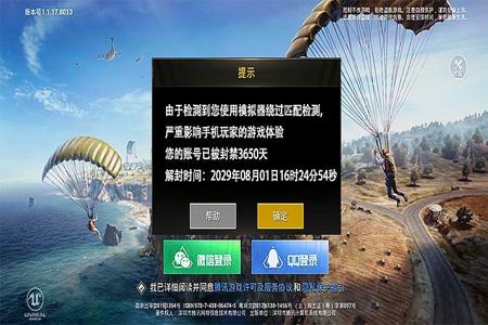 和平精英如何开挂免费 软件游戏(和平精英开挂软件范围)