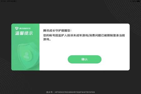 和平精英开挂封号显示的是什么（和平精英开挂封号后会显示什么）