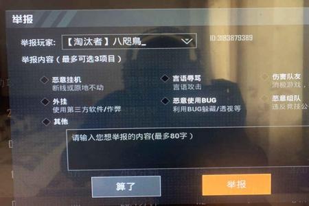 和平精英被开挂的打死在哪里举报（和平精英开挂在哪里举报最好）