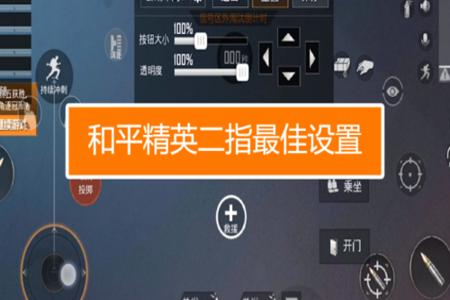 和平精英怎么设置外挂vivo（和平精英怎么设置外挂vivo手机）