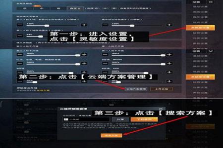 和平精英飞舟怎么开挂教程