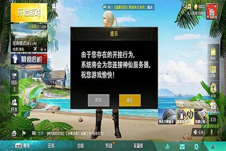 和平精英怎么开挂免费版ios（和平精英手机怎么搞外挂ios）