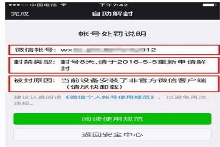 用物理外挂和平精英会封号吗（物理外设和平精英会封号吗）