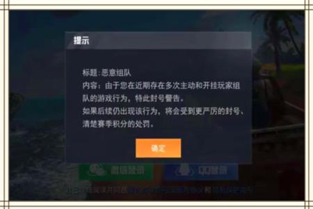 和平精英开挂把别人号封了犯法吗（和平精英开挂被封号还能解封吗）