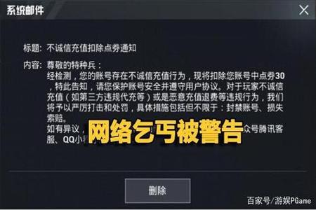 和平精英什么挂可以马上被封号（和平精英什么挂容易被封）