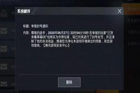 开什么挂才不会被封号和平精英（怎么开挂不被封号和平精英）