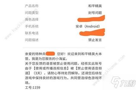 和平精英怎样的挂才会被封十年（和平精英哪种挂不会被封）