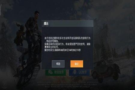 和平精英用外挂封了怎么解除（和平精英没开外挂被误封怎么解除）