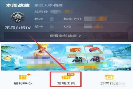 和平精英怎么免费开挂ios（和平精英怎么开外挂不封号ios）