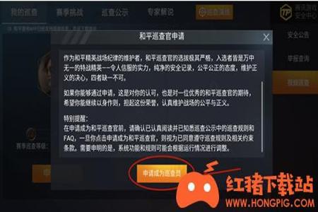 开挂怎么样才不会被封号和平精英（开挂怎么封号和平精英）