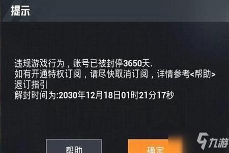 和平精英开挂被封会锁手机吗(和平精英开挂会记录手机吗)
