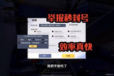 和平精英开挂举报没用啊怎么回事（和平精英开挂举报不管用）