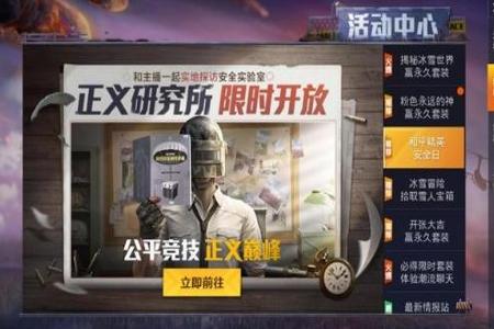 谁都能成为和平精英外挂巡查员(和平精英外挂巡查员特权)
