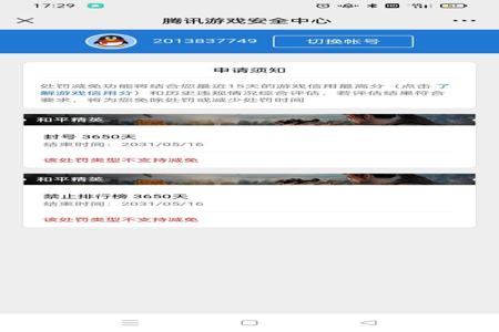 和平精英游戏开挂模式会封号吗(和平精英开挂会直接封号吗)