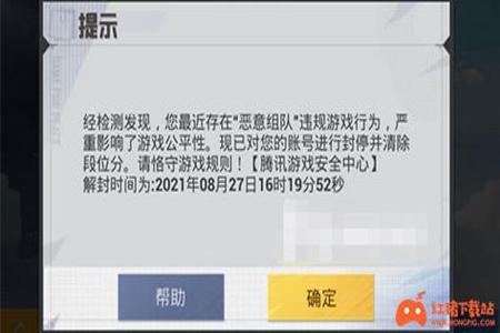 和平精英不同玩家开挂会封号吗（和平精英开挂会直接封号吗）