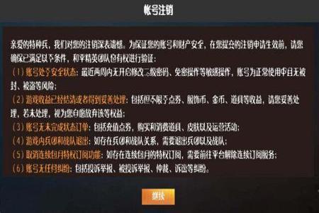 和平精英账号开挂会当天封吗（和平精英账号会封号吗）