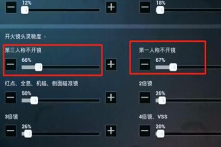 和平精英怎么开透明挂ios（和平精英怎么设置开麦ios）