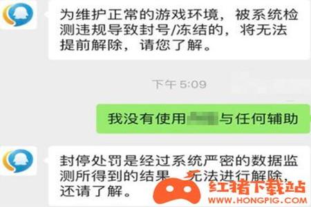 和平精英如何不封号使用外挂（和平精英容易封号的外挂）