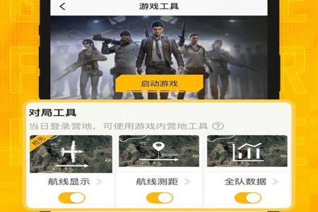 和平精英开挂神器网站ios（和平精英辅助官网ios）