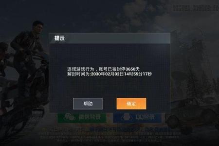 和平精英开挂怎么登录qq和微信（和平精英怎么登录qq号用验证码）