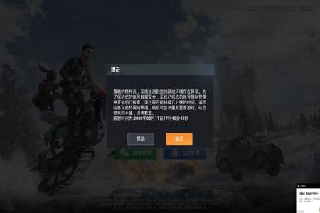 开挂神器软件和平精英下载